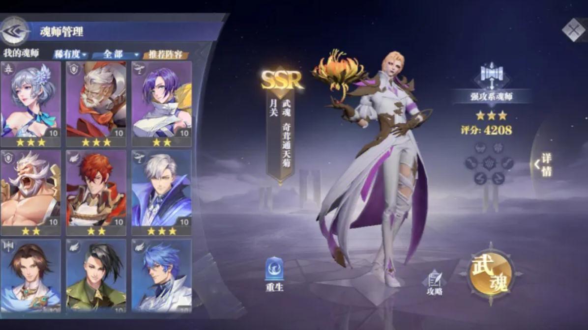 斗罗修仙：探索斗罗大陆的神奇修仙之旅