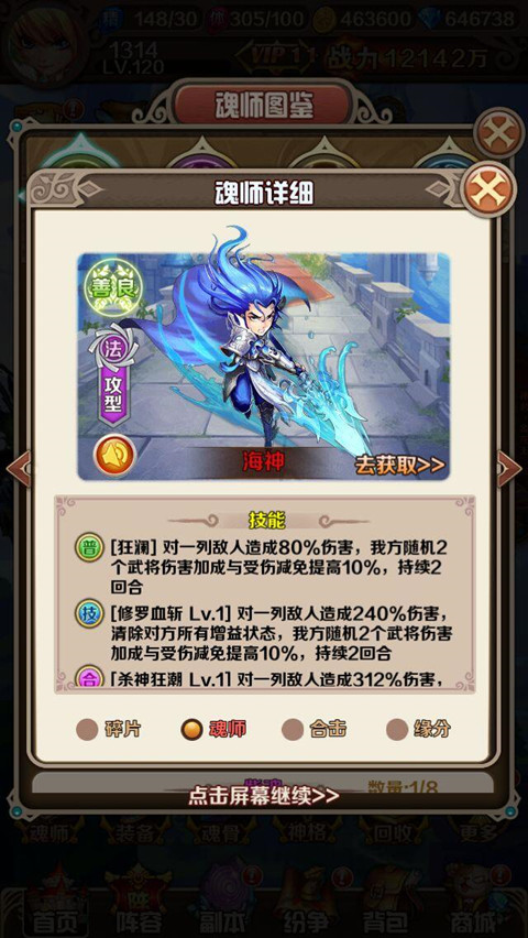 为何斗罗大陆剑神选用剑作武器