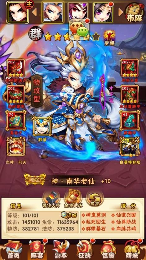 少年三国志神魂有哪些用途需注意呢