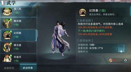 网易楚留香手游华山攻略,楚留香手游华山攻略大全