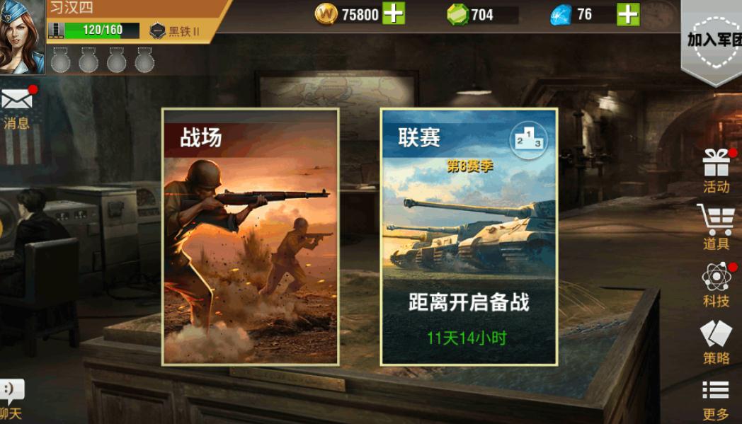 如何应对二战风云2的人口问题