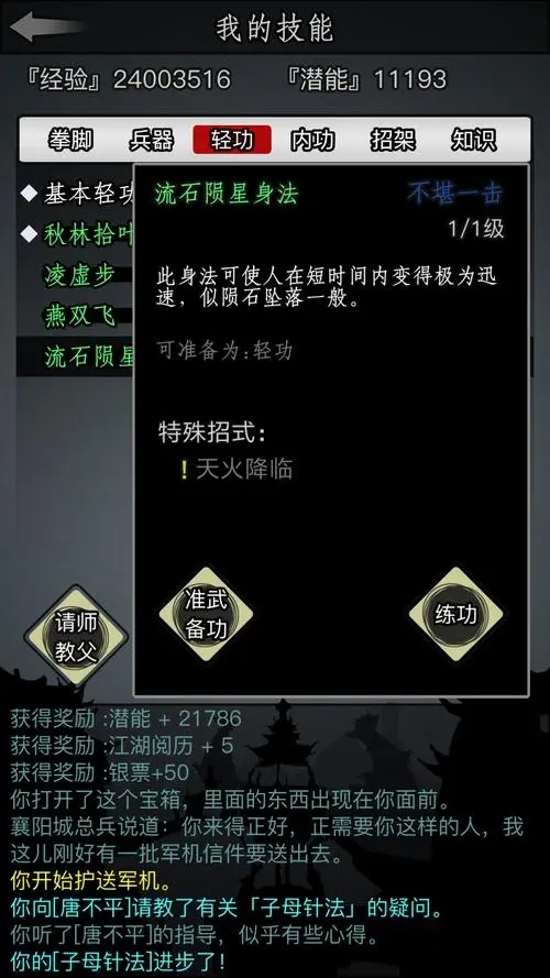 如何在放置江湖游戏中获取五周年称号