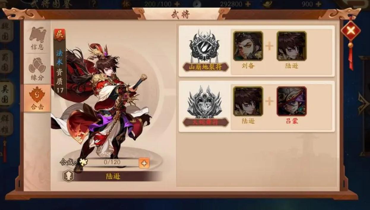少年三国志2有哪些红兵符可获得