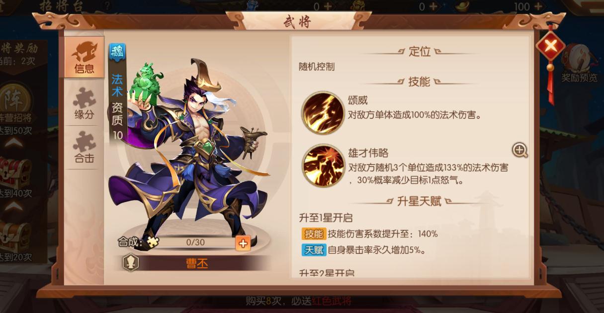 少年三国志2有哪些红兵符可获得