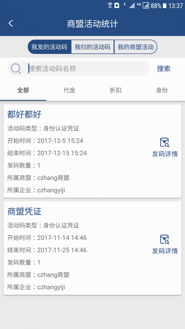 码化云app