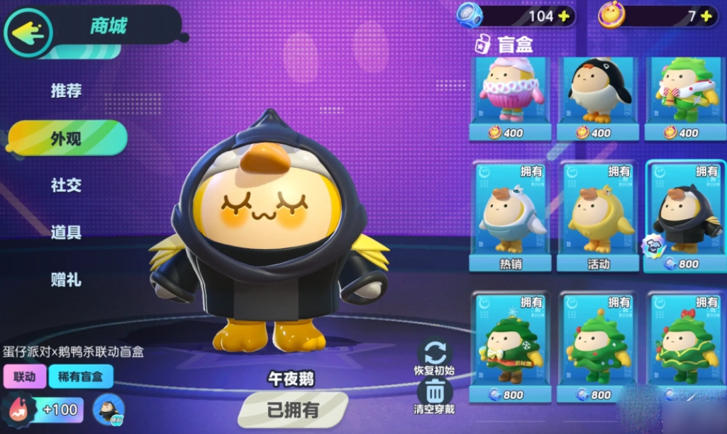 蛋仔派对开端reset是否需要提前计划