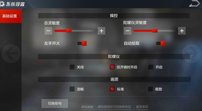 请问个人中心在穿越火线哪里打开