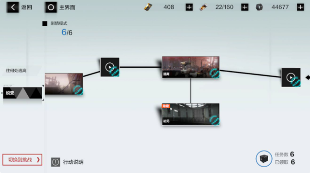 怎样提高在战双帕弥什剧情中的生存能力