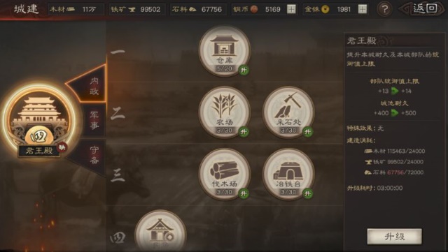 请问三国志战略版中的桃园盾怎么获得