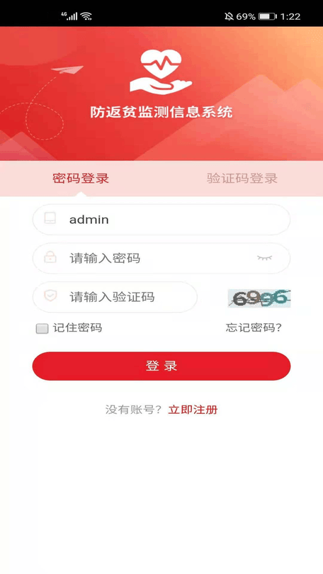 建档立卡app