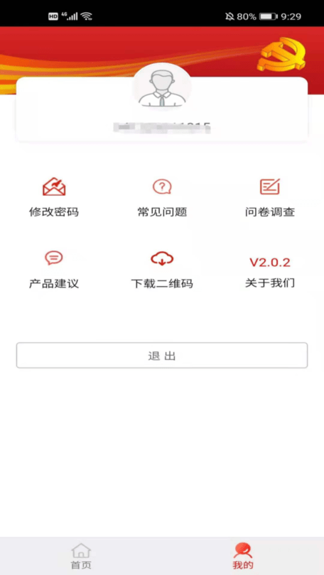 建档立卡app