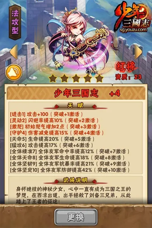 少年三国志零九州争霸如何参与竞猜