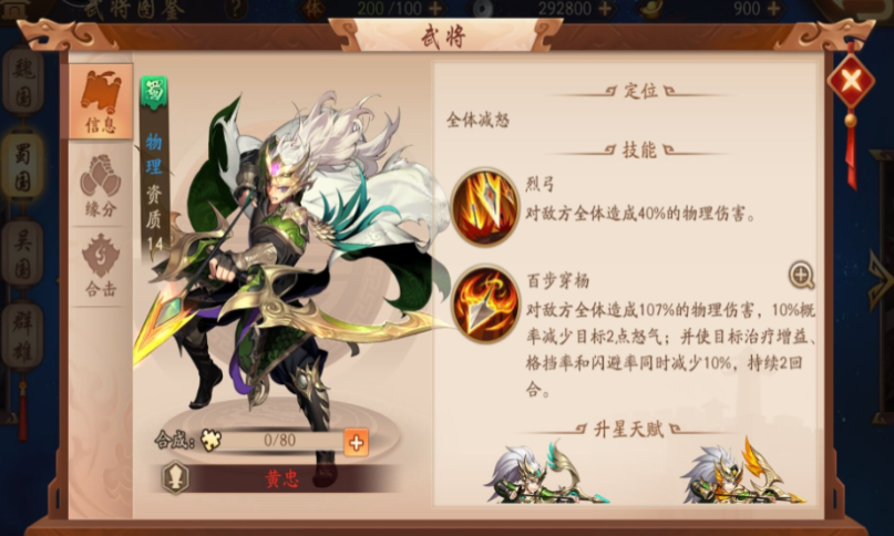 如何在少年三国志中获得更多的名将
