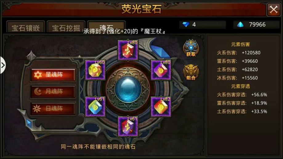 全民奇迹附魔如何能够提升战斗力