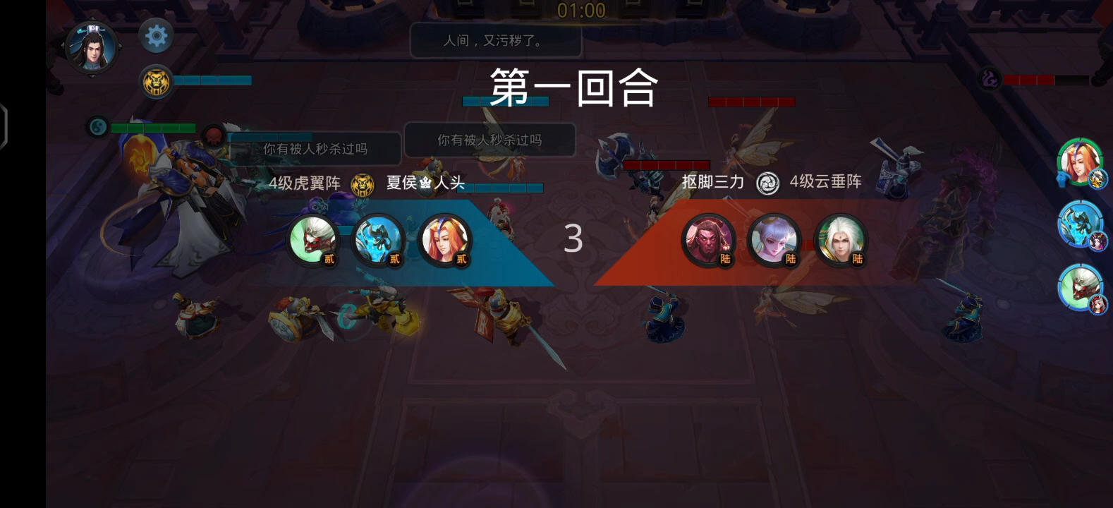 乱斗西游六道诛邪阵容有没有优势和劣势