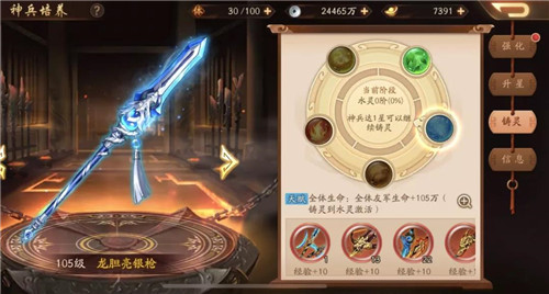 少年三国志2中袁绍使用的神兵有哪些