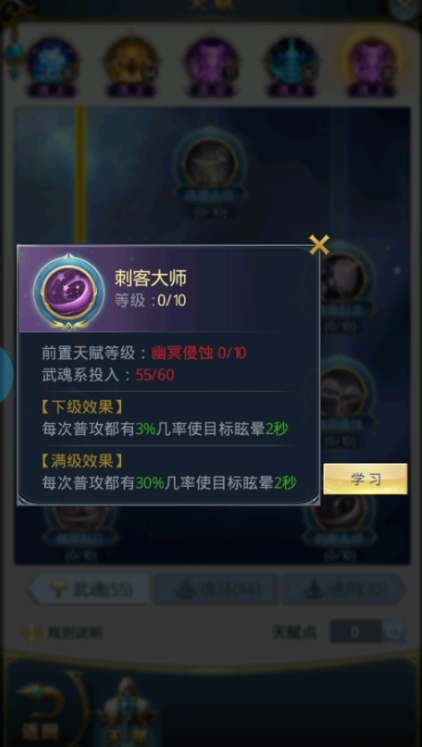 在斗罗大陆中万年头骨的选择方法是什么