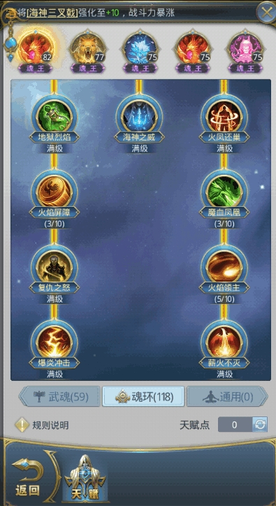 在斗罗大陆中万年头骨的选择方法是什么