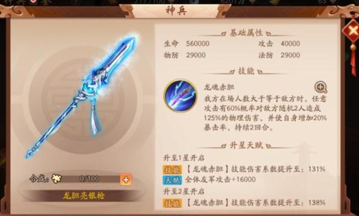 怎样才能拥有少年三国志鎏金魏国最强阵容