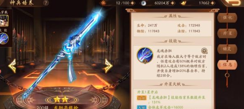 怎样才能拥有少年三国志鎏金魏国最强阵容
