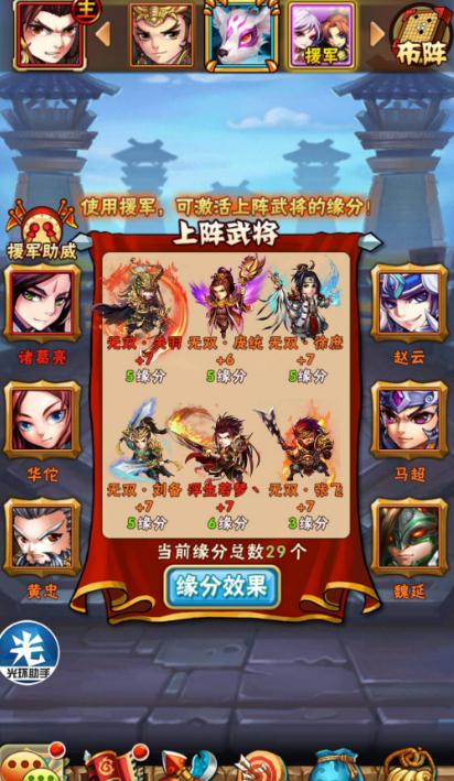 少年三国志2中马超的获得方式是什么