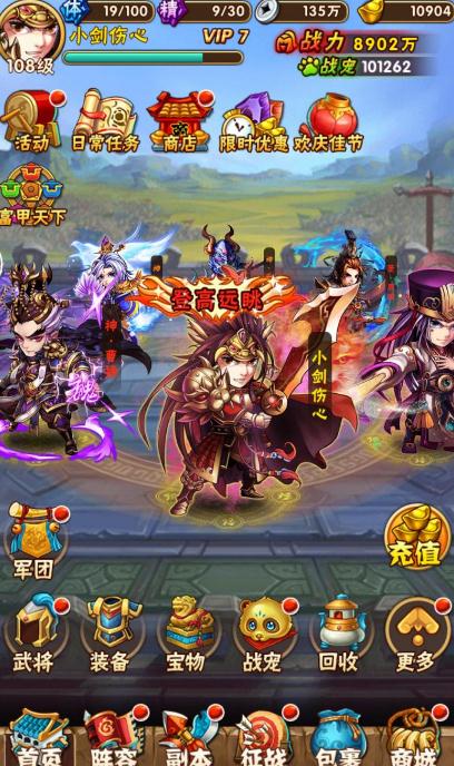 少年三国志2中马超的获得方式是什么