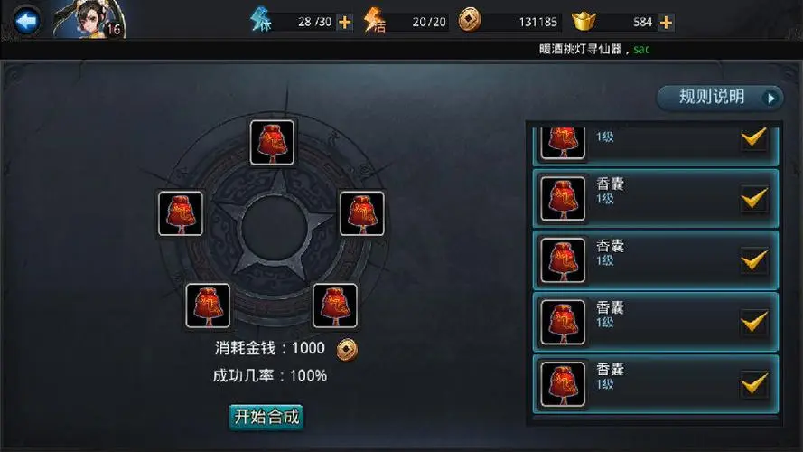 玩乱斗西游2寿星有什么要注意的