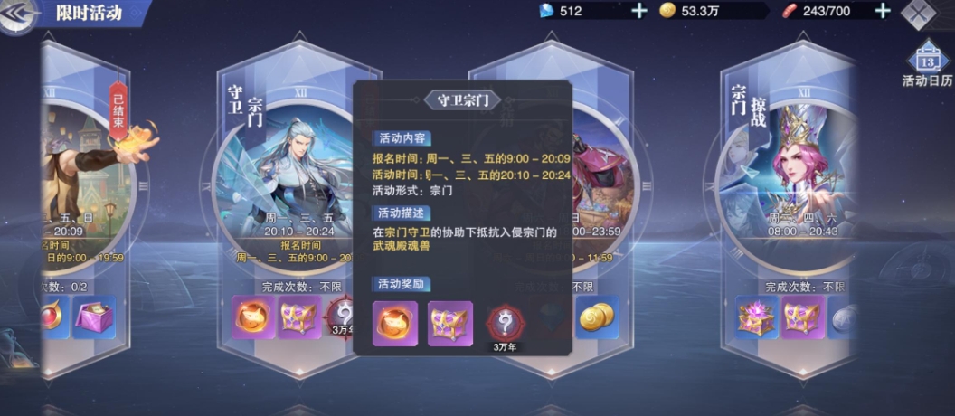 请问如何能够获得斗罗大陆觉醒的装备