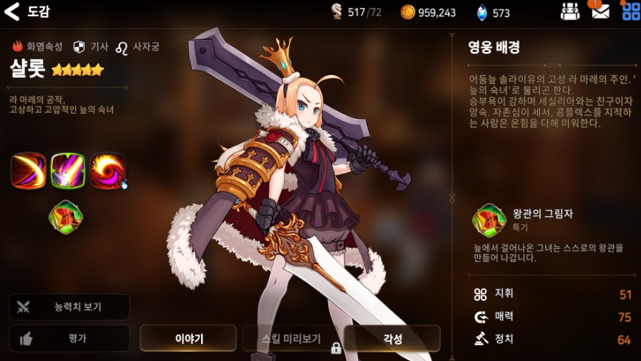 第七史诗31010怎样打败敌人