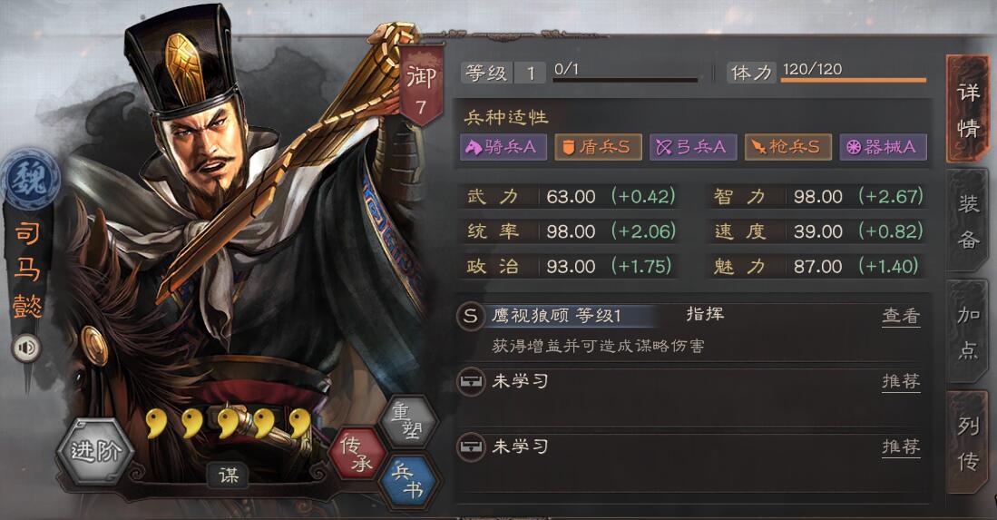 三国志战略版中如何应对被俘虏的局面