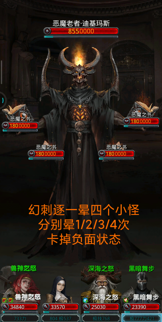 地下城堡2里哪个地图能够快速积累财富