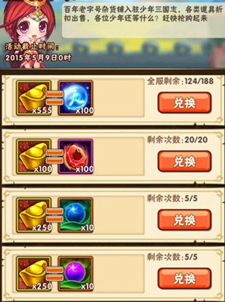 请问如何顺利通关少年三国志二七十五章