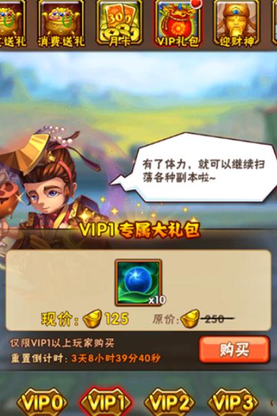 请问如何顺利通关少年三国志二七十五章