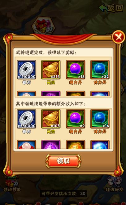 请问如何顺利通关少年三国志二七十五章