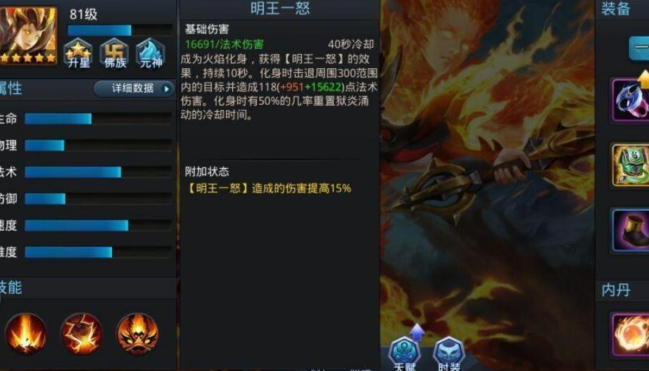 乱斗西游2的仙器饰品如何获取