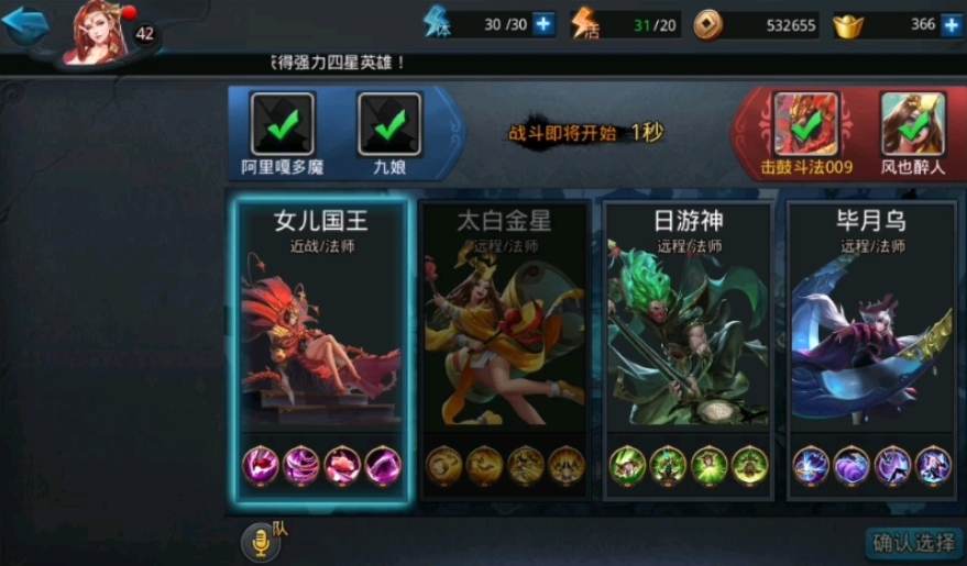 乱斗西游2新手玩家该如何选择英雄
