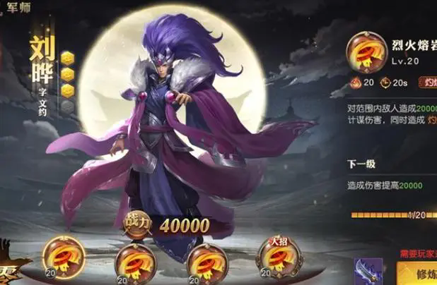 如何通关少年三国志零s3鲁肃篇