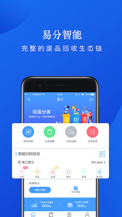 美捷易分析app