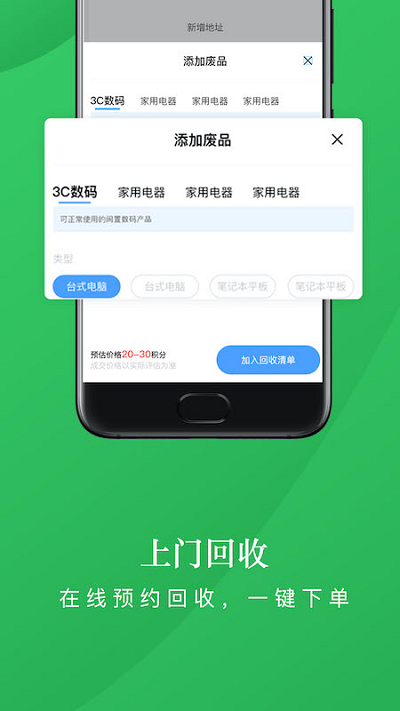 美捷易分析app