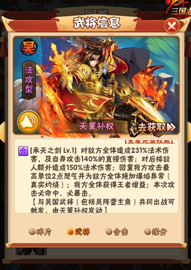 少年三国志2超时空如何快速升级