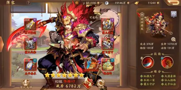 少年三国志2中哪里可以获得全红命星