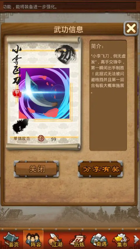 大掌门天山派武功的参悟方法有哪些