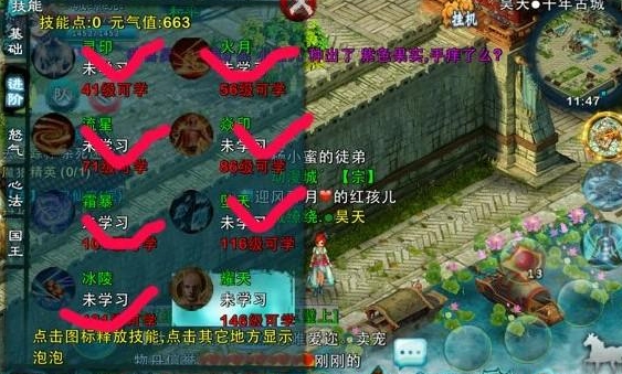 忘仙飞升后的任务有什么要求