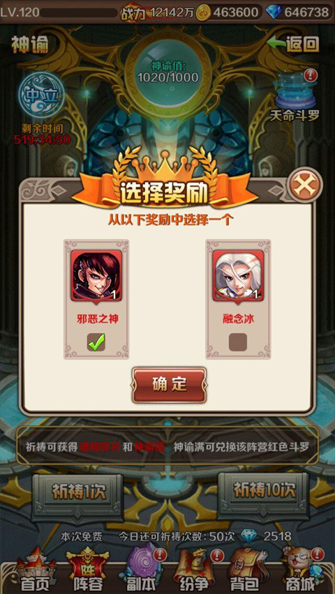 为何斗罗大陆剑神选用剑作武器