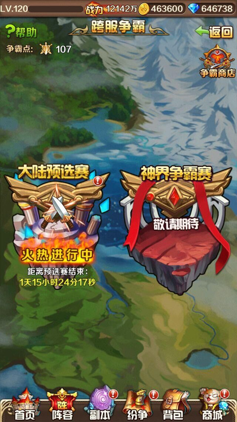 为何斗罗大陆剑神选用剑作武器