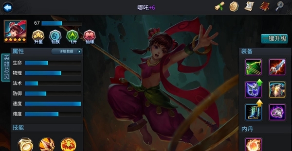 乱斗西游手游沙悟净加点攻略有哪些