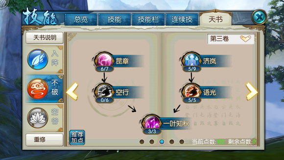 诛仙手游输出云梦封神的加点有什么思路