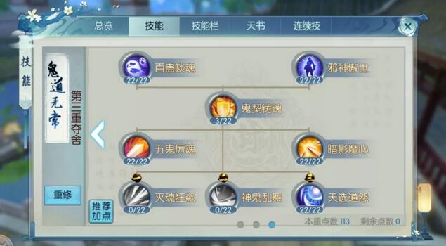 诛仙手游灵犬神加点的注意事项有哪些