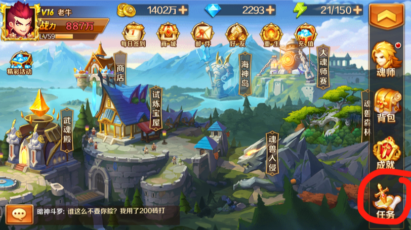 斗罗大陆手游武魂加点技巧分享