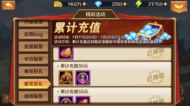 斗罗大陆手游武魂加点技巧分享